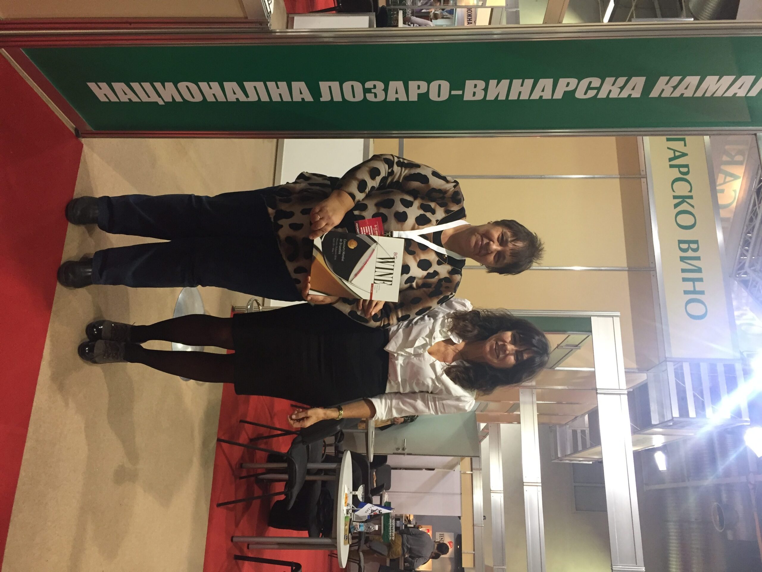 Margarita Hristova, National Vine and Wine Chamber